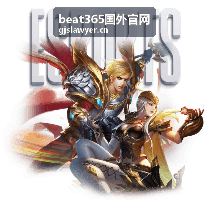 beat365国外官网新增在线支持通道