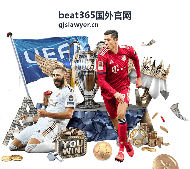 beat365国外官网登录流程指引